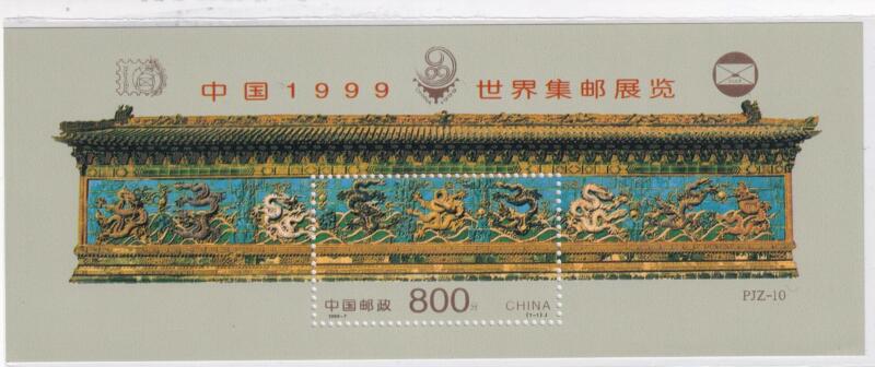 Foglietto Cina - Anno 1999