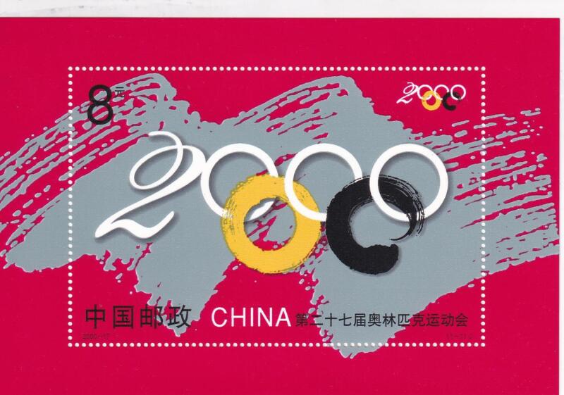 Foglietto Cina - Anno 2000 Olimpiadi