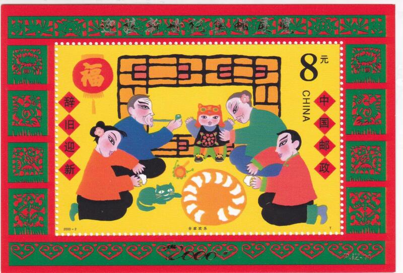 Foglietto Cina - Anno 2000 Expo nuovo millennio