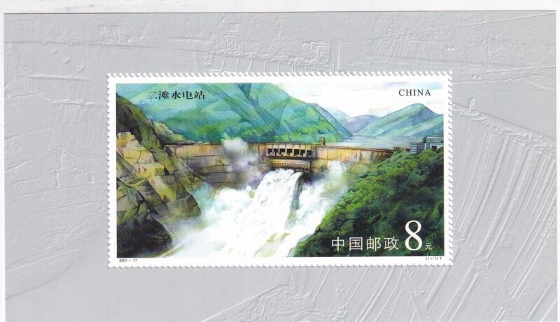 Foglietto Cina - Anno 2001 Diga