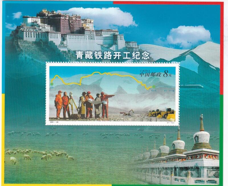 Foglietto Cina - Anno 2001 Ferrovia Qinghai