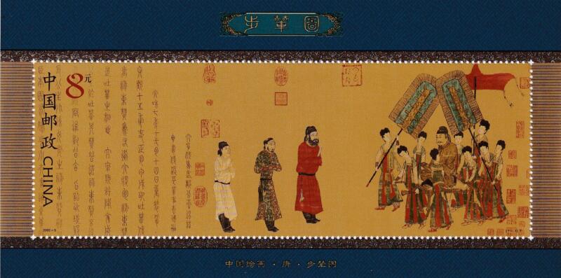 Foglietto Cina - Anno 2002 Pittura Quadri
