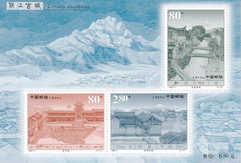 Foglietto Cina - Anno 2002 Lijang