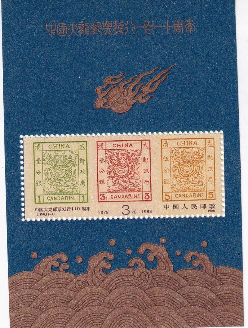 Foglietto Cina - Anno 1988 1° francobollo