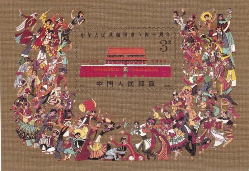 Foglietto Cina - Anno 1989 Fondazione Cina