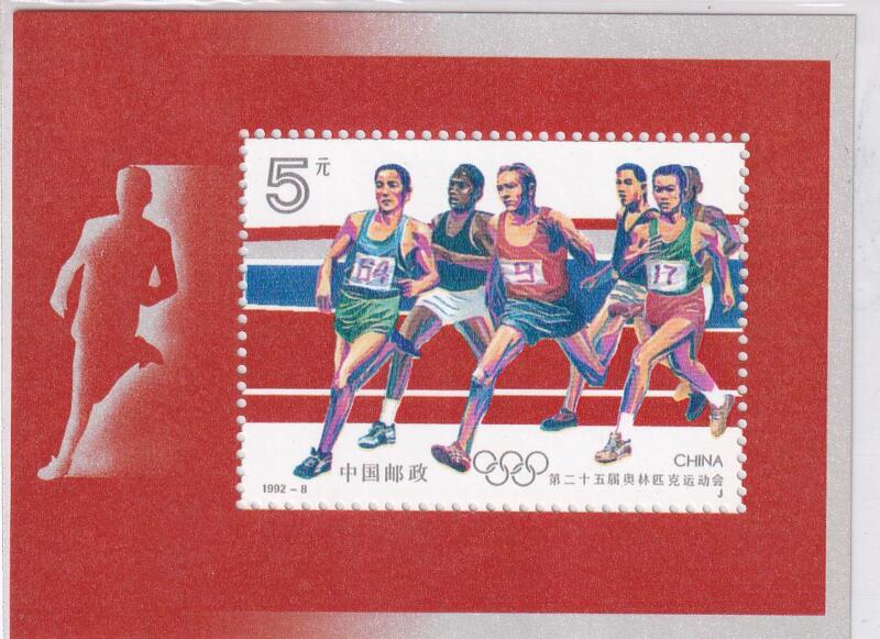 Foglietto Cina - Anno 1991 Olimpiadi