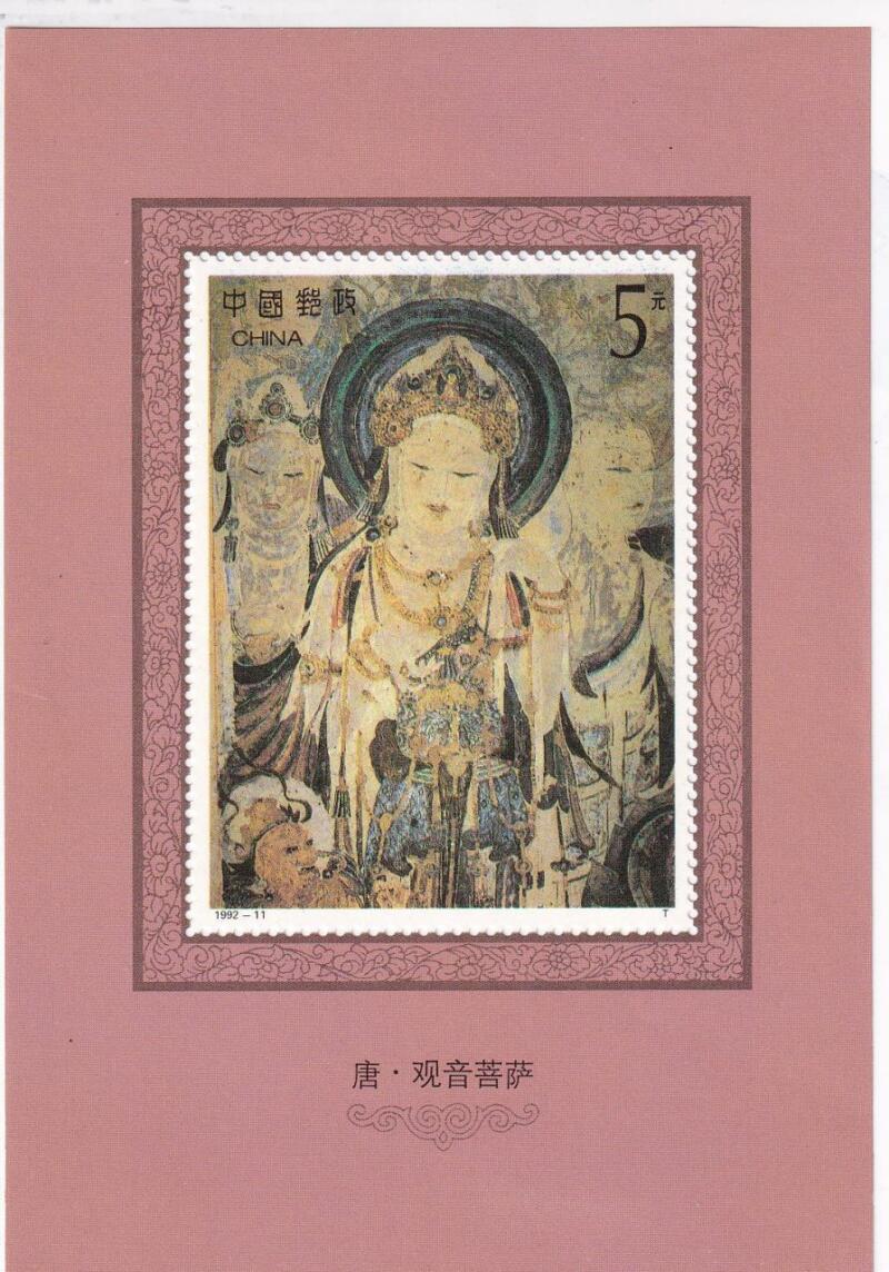 Foglietto Cina - Anno 1992 Dunhuang