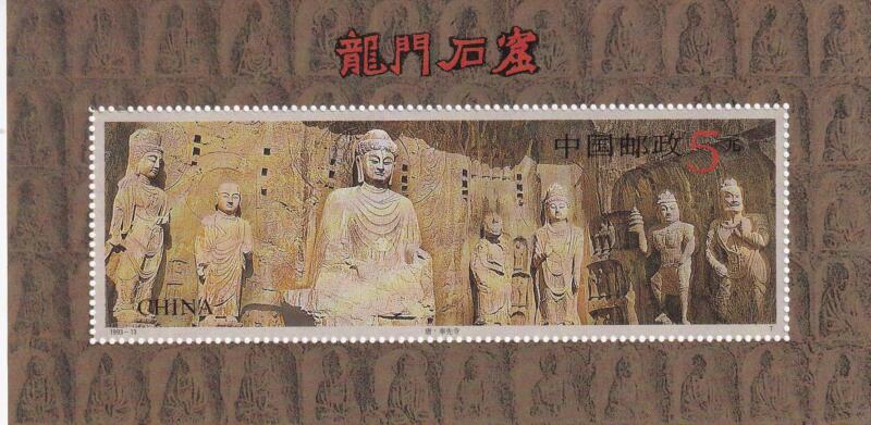 Foglietto Cina - Anno 1993 Scultura