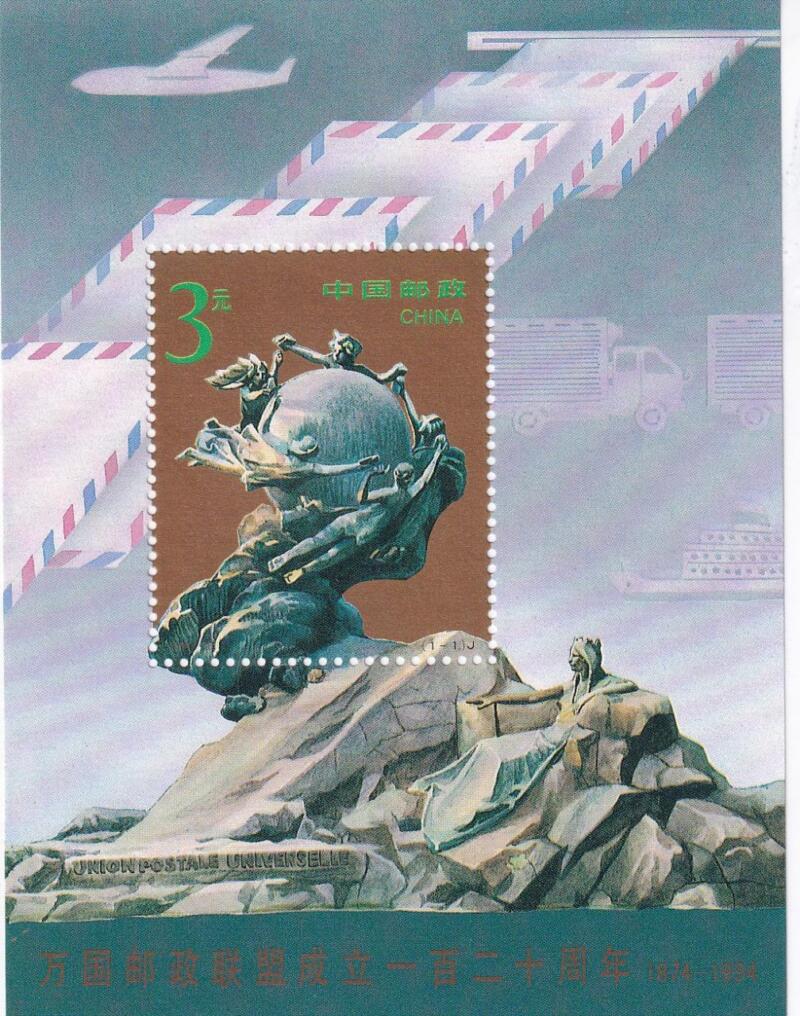 Foglietto Cina - Anno 1994 UPU