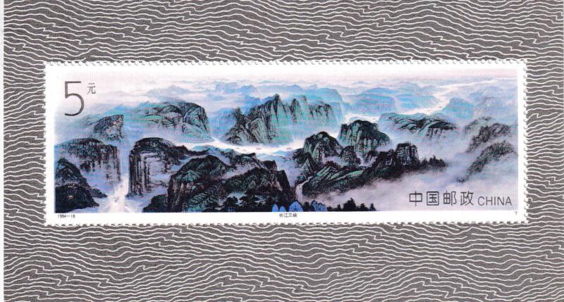 Foglietto Cina - Anno 1994 Yangtze
