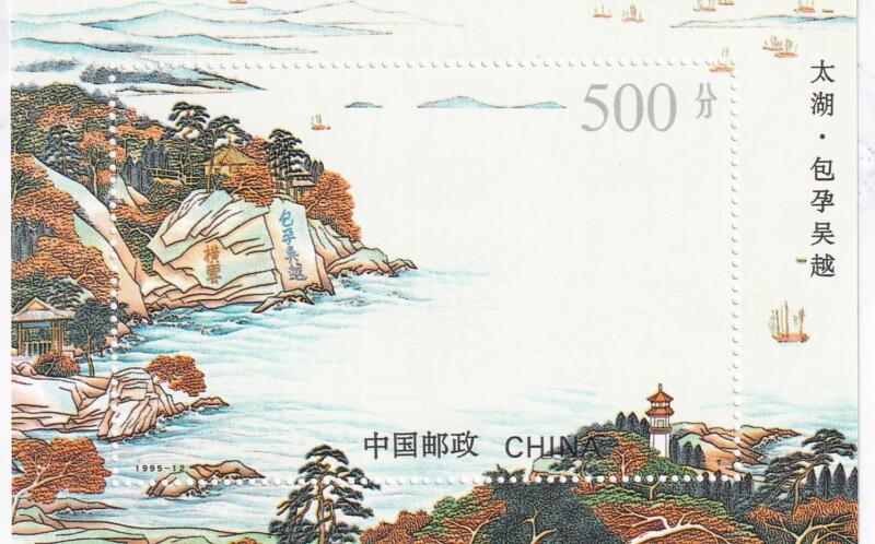 Foglietto Cina - Anno 1995 Taihu