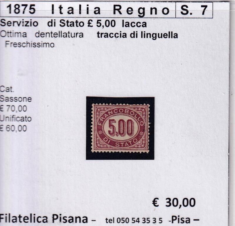 Francobolli Regno d’Italia Anno 1875 Servizio di Stato Lire 5 lacca  (cat. n. S 7)