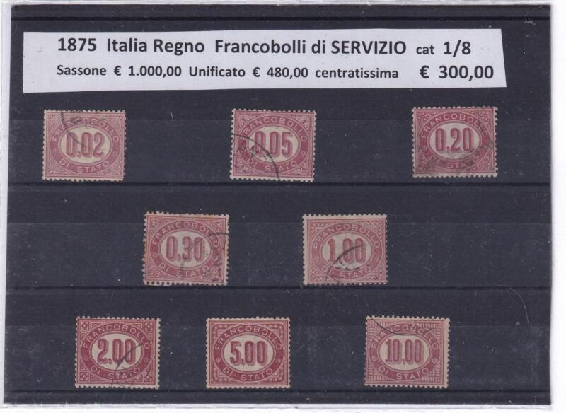 Francobolli Regno d’Italia Anno 1875 Servizio di Stato serie completa (cat. n. 1-8)