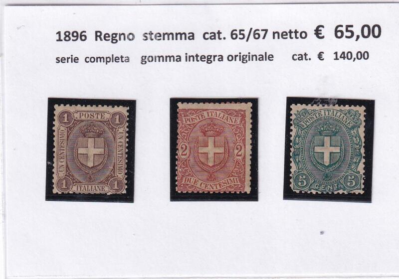 Francobolli Regno d’Italia Anno 1896 Serie completa Stemma Scudo Sabaudo (cat. n. 65-67)