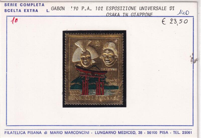 Francobollo Gabon, Anno 1970, Esposizione mondiale di Osaka (Pa n. 102)