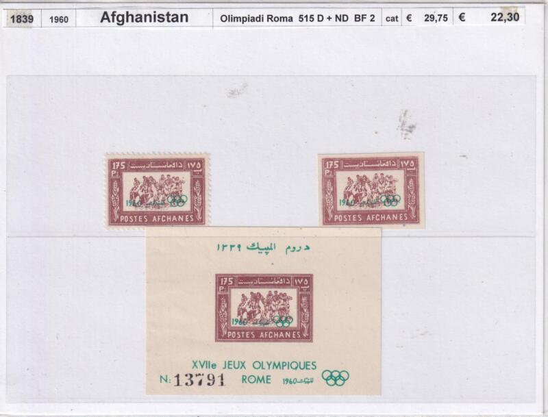 Francobolli e Foglietto Afghanistan, Anno 1960, Olimpiadi Roma (cat. n. 515, n. 515ND, BF n. 2)