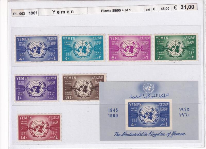 Francobolli e Foglietto Yemen, Anno 1962, Piante (cat. n. 89-95, BF n. 1)