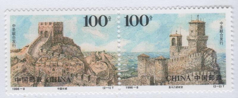Francobolli San Marino Anno 1996 25esimo anniversario dei rapporti tra San Marino e la Cina